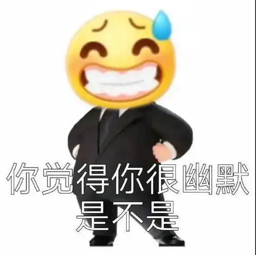 无语小黄脸西装表情包
