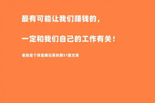 我们普通人赚钱最大的机会,基本上都跟我们自己的工作有关
