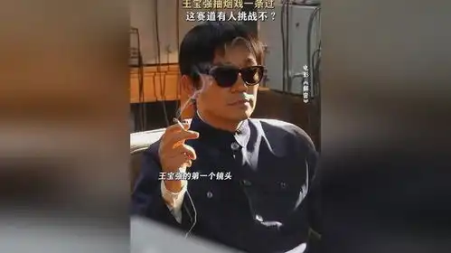 王宝强抽烟一遍过,大佬气质拉满,陈思诚大力赞美,天生演戏的人
