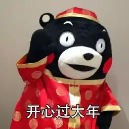 春节同学朋友亲戚聚会礼仪表情包
