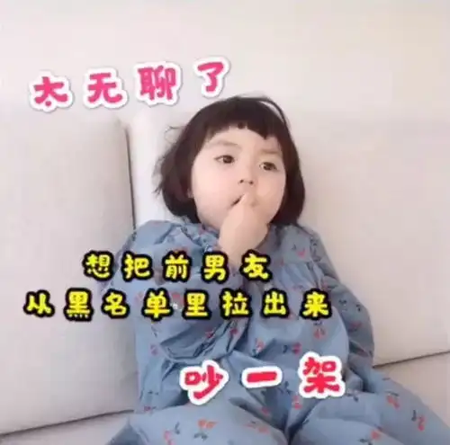 今天最火热图,抖音表情包

