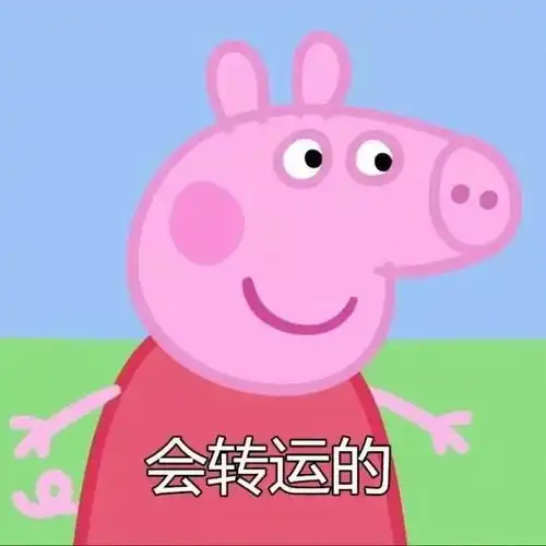 放心,2018年会对你好的
