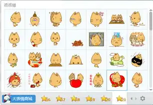 商品表情包翔通