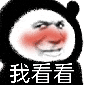 精选熊猫头表情包
