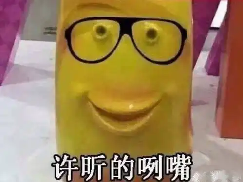 千万别看人民艺术家许昕的直播,我怕你笑出腹肌
