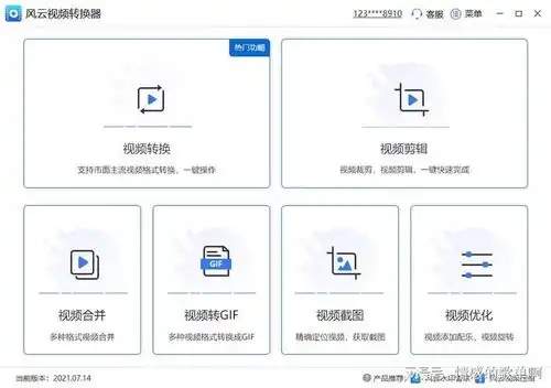 有哪些好用的视频转换器这三款值得收藏
