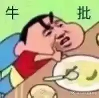 看这就是过年宅家闲出屁的你,笑懵了哈哈哈哈
