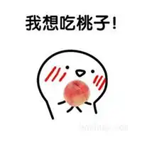 韩国桃子表情包微信头像图片大全
