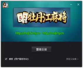 52牡丹江麻将pc版预约52牡丹江麻将电脑版预约v1.09553安卓下载
