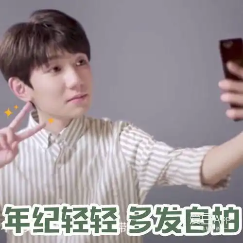 王源新款表情包,是世界上最棒的崽
