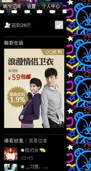 qq空间头像上怎么做才会有只兔子耳朵
