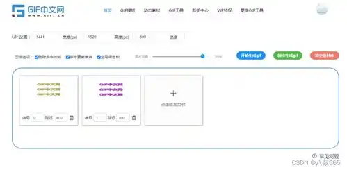 gif格式图片怎么制作超简单的方法分享
