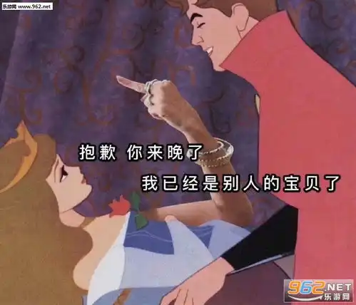 不做谁的宝贝只做你的姐妹图片迪士尼公主表情包老子就不上岸图片表情包下载乐游网游戏下载
