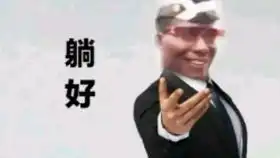 赛季末夫人2
