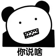 可爱小眼睛眨眼熊猫头表情包
