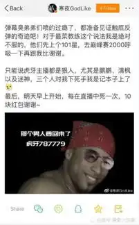 寒夜大腿杯垫底被嘲讽,怒喷网友你行你上啊网友无能狂怒

