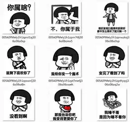 土味情话表情包土味情话表情包带文字图片无水印版极光下载站
