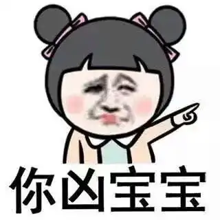 金馆长纯文字逗逼魔性搞笑趣味表情斗堆糖,美好生活研究所
