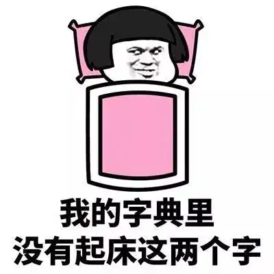 冲冲冲鸭青志联陪你度过漫长的周末
