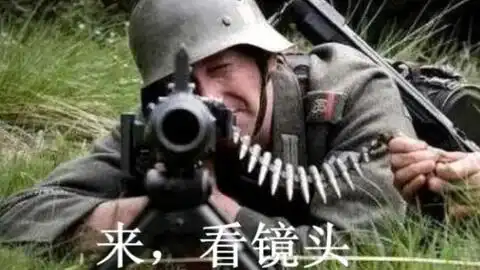 二战表情包
