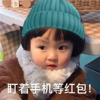 2020罗熙新年表情包图片跨年表情包可爱搞笑
