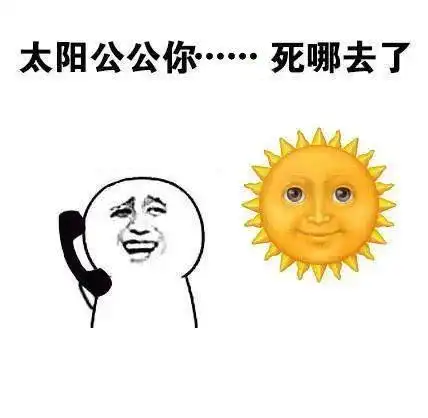 冬至逢奇观这个罕见天象等了近400年永春人即将迎来湿冷魔法攻击明起永春这些地方将计划性停电