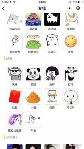 斗图神器
