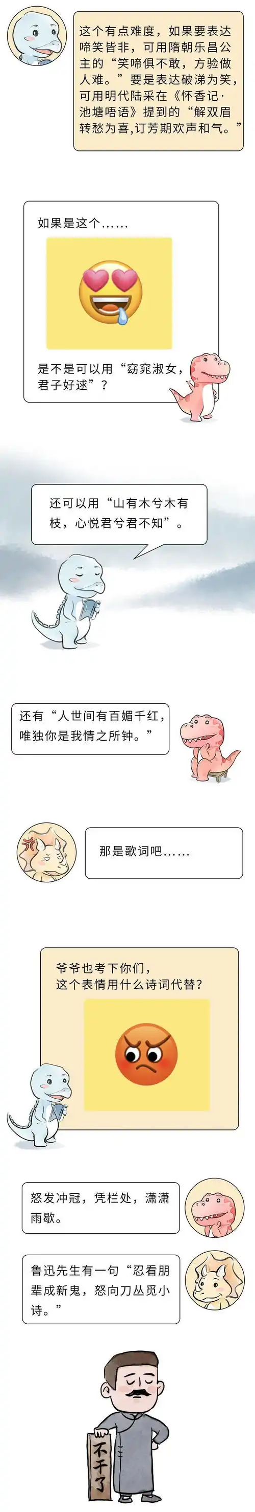 小书院没表情包就不会聊天那古人咋办
