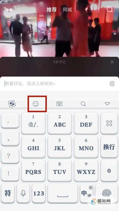 抖音里评论怎么发表情图片
