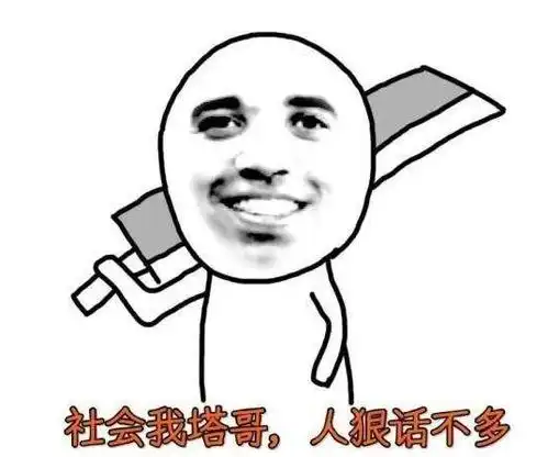 遇到插队怎么办