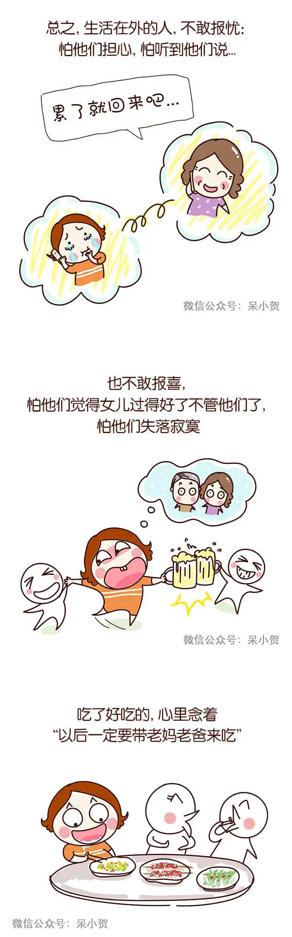 表情女孩子为了爱情,远嫁外省,值得吗表情
