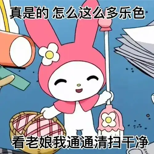 没有阴阳怪气的表情包我就无法聊天
