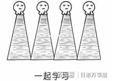 日语入门之你遇到的那些坑
