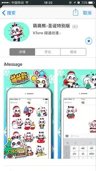 持续发力表情市场翔通动漫多套产品入驻imessage
