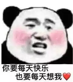 撩妹表情包等你做腻了小仙女,就做我太太吧
