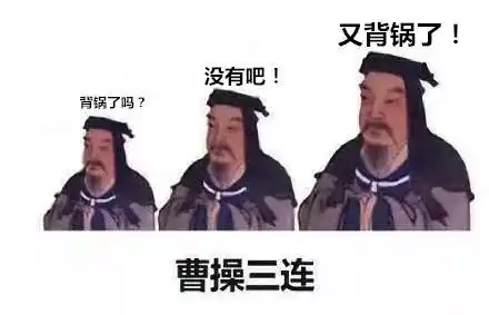 莫名奇妙成为背锅侠,我也很绝望啊
