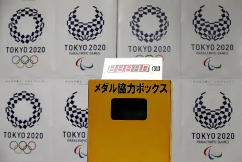 表情2020年日本奥运会奖牌是它做的奥组委材料收集即将完成表情
