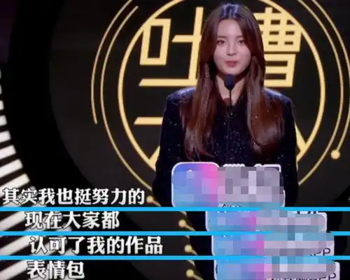 杨超越首次直言不愿被做成锦鲤表情包,为此私下还投诉过网友
