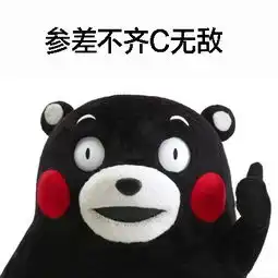 摸头的小熊摸头小熊表情发表情fabiaoqing.com
