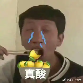 柠檬表情包柠檬树上柠檬果,柠檬树下只有我
