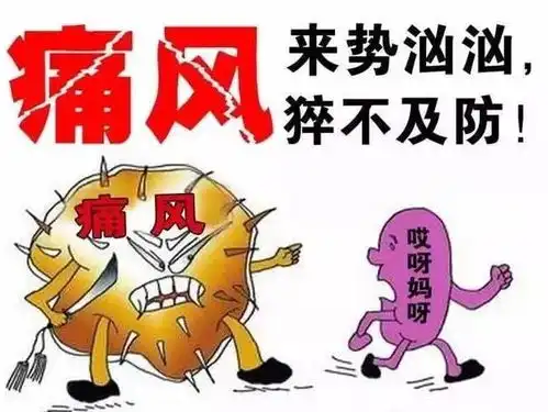 痛风是怎么形成的形成痛风的几个阶段广州东方类风湿专科
