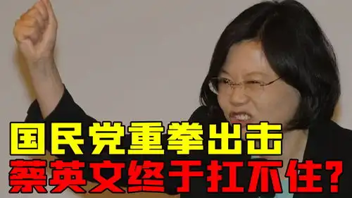 大陆突然官宣重磅决定,蔡英文彻底松了口气,国台办释放微妙信号
