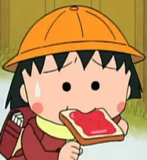 樱桃小丸子
