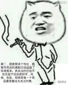 简单几招,论如何应对挑剔型顾客
