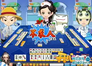 开心麻将全表情攻略
