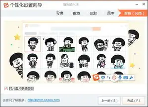 搜狗输入法怎么安装搜狗输入法安装方法
