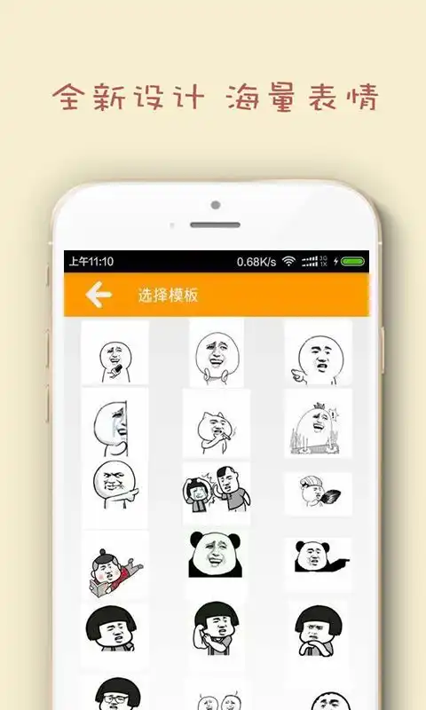 momo表情包下载momo表情包安卓版momo表情包app91手游网

