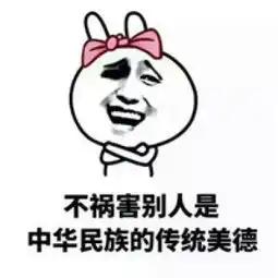不想谈恋爱文字的表情包亲友问你恋爱情况的机智回答
