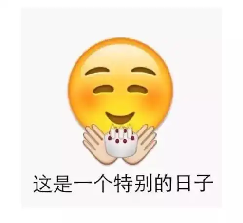 化妆品都包包表情包生日