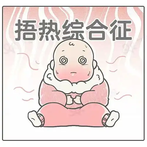 宝宝怕冷不怕热家长们警惕婴儿捂热综合征

